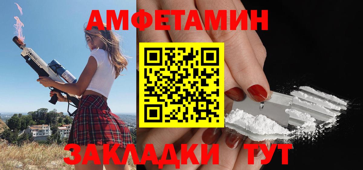 АМФ  АМФЕТАМИН Розовый  Вход с VPN  Всеволожск 