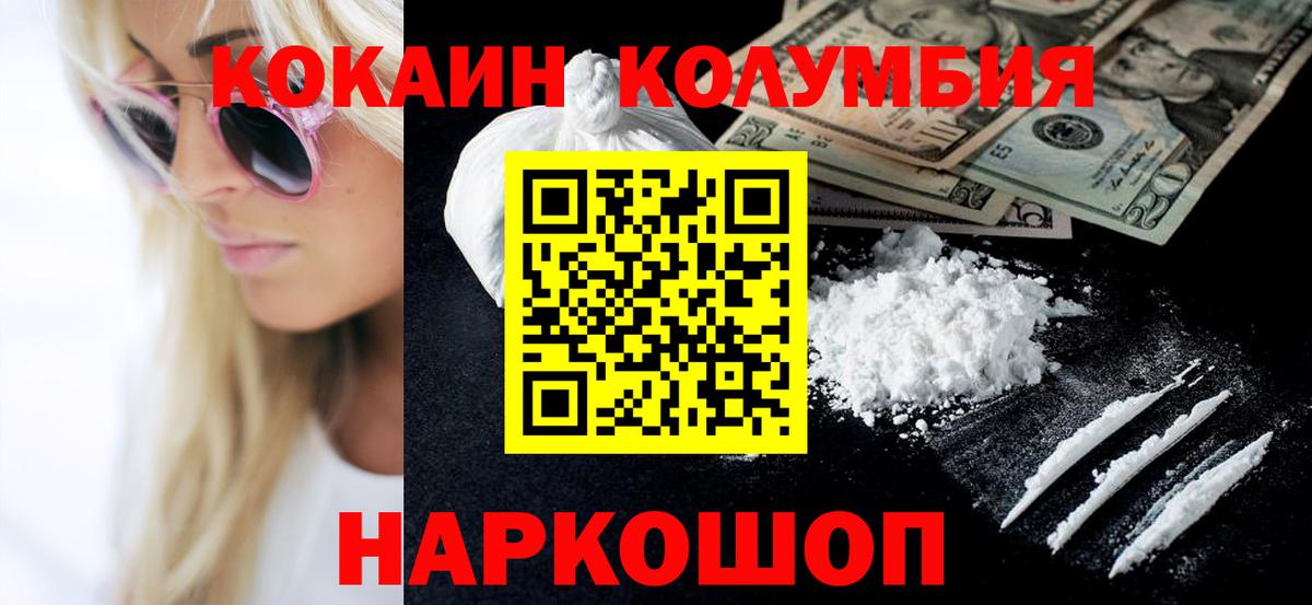 Всеволожск  КОКАИН Боливия  КОКАИН  Вход с VPN  КОКАИН Колумбийский 