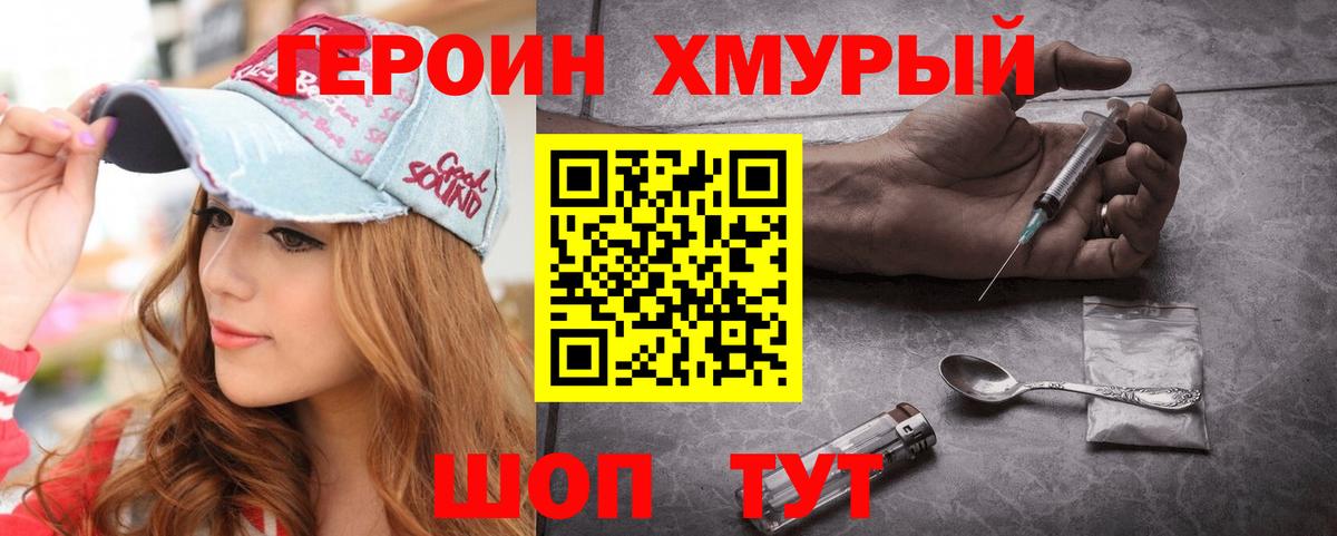 Героин гречка  Вход с VPN  Всеволожск 