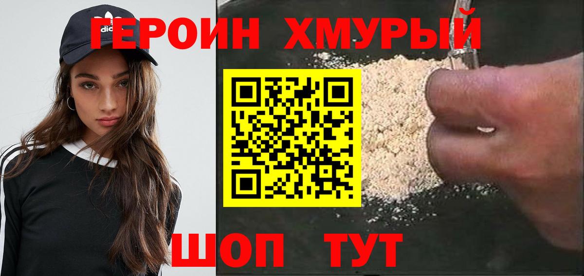 ГЕРОИН Афган Всеволожск