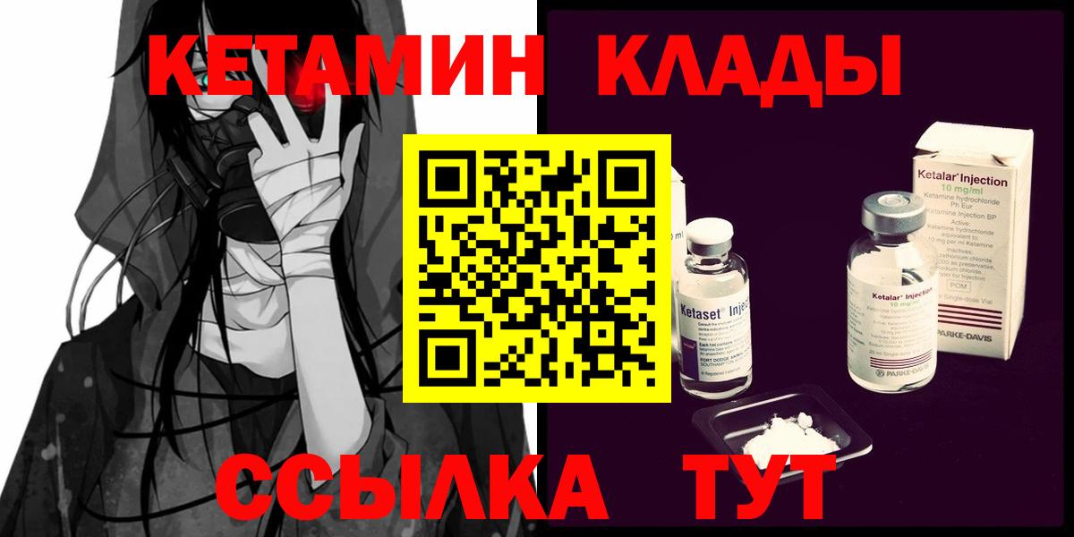 Всеволожск  гидра вход  Вход с VPN  КЕТАМИН ketamine 