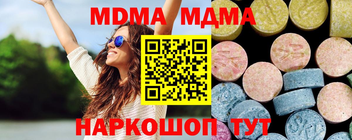 МДМА молли  Вход с VPN  Всеволожск  МДМА Molly 