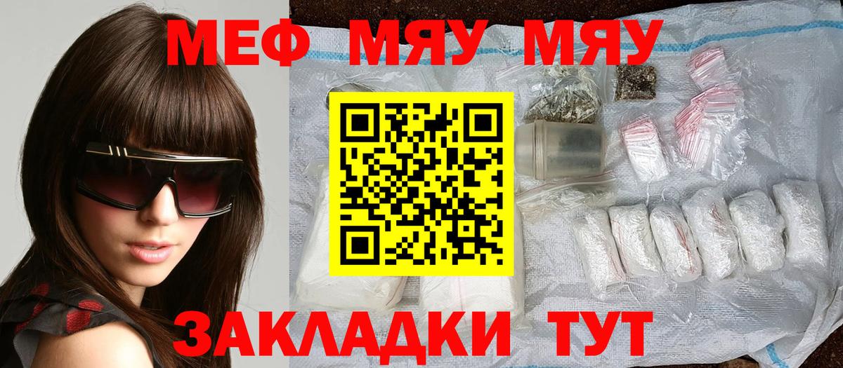 Мефедрон  Вход с VPN  МЯУ-МЯУ мяу мяу  Всеволожск  Мефедрон VHQ 