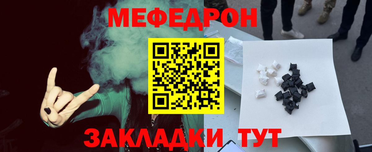 Меф мука Всеволожск