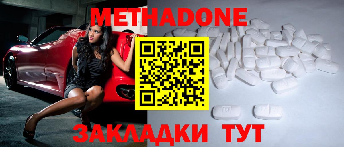 Метадон мёд  МЕТАДОН белоснежный  Всеволожск  Вход с VPN 