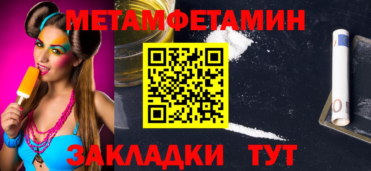 Первитин кристалл Всеволожск