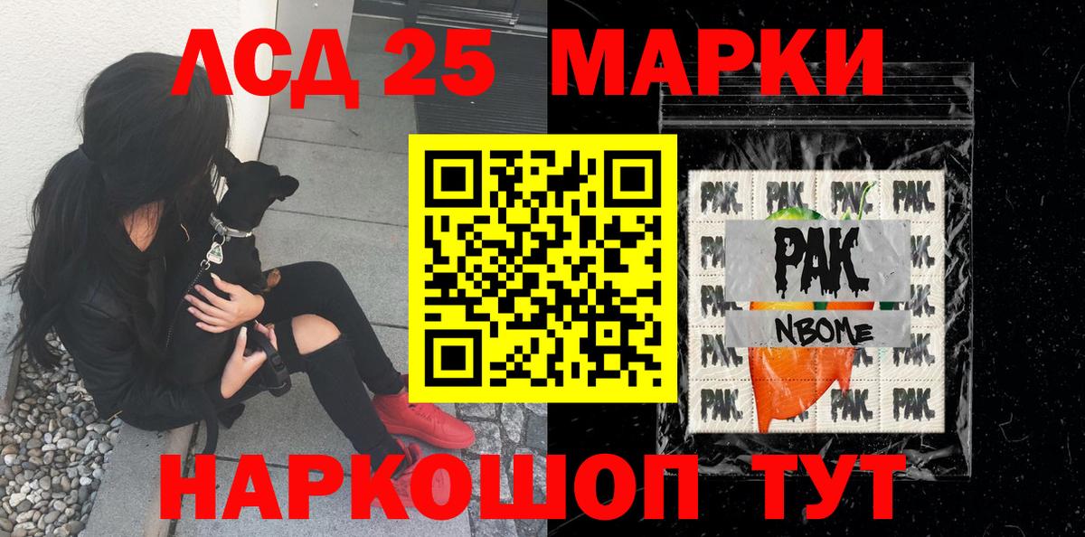 Наркотические марки  Марки NBOMe 1500мкг  Марки NBOMe 1500мкг  Вход с VPN  продажа наркотиков  Всеволожск 